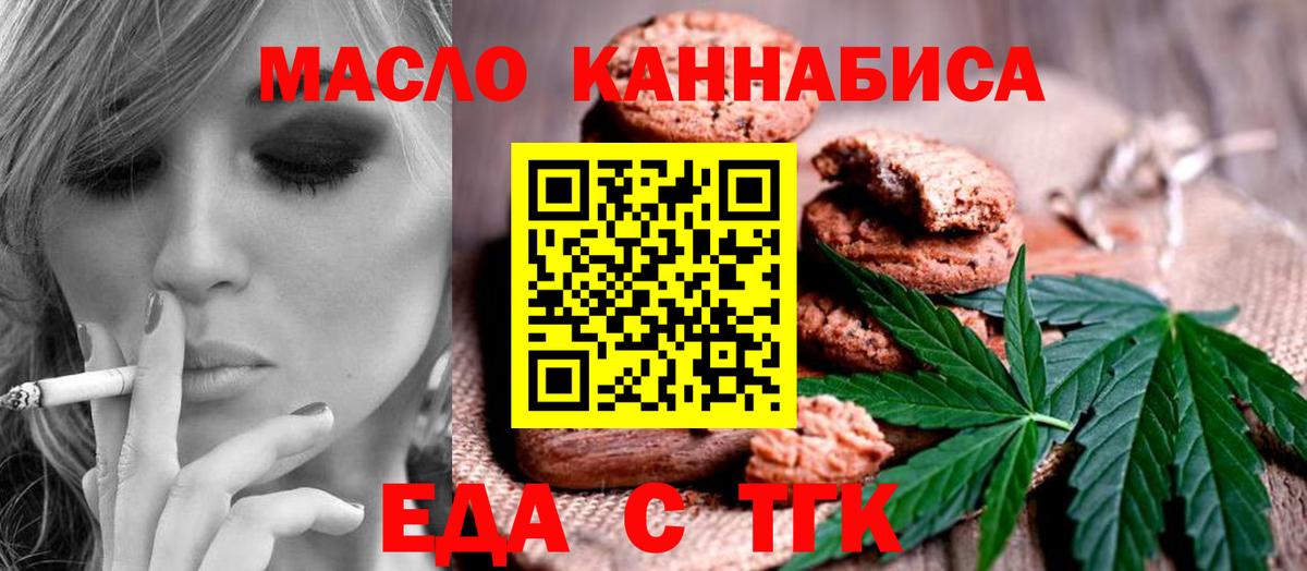 Canna-Cookies конопля  Вход с VPN  Волжск 