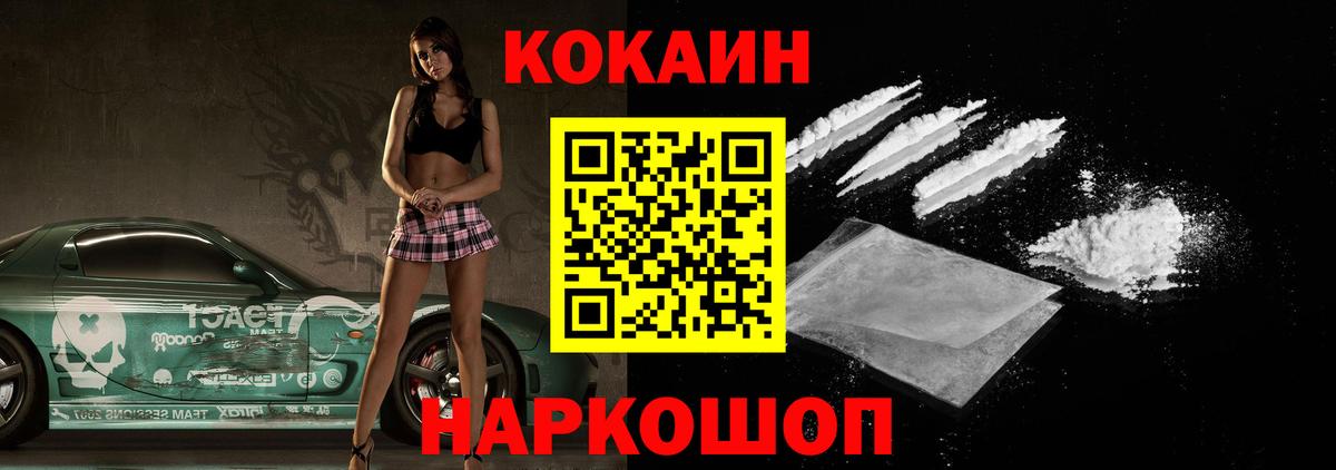 КОКАИН VHQ Волжск