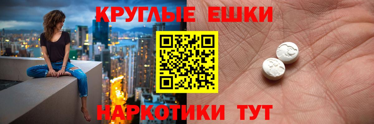 Ecstasy таблы  Вход с VPN  Волжск  Ecstasy  Экстази MDMA 