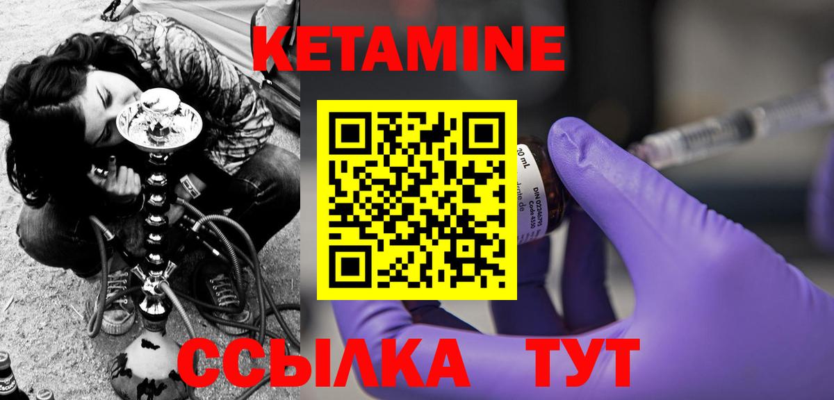 Волжск  Кетамин ketamine  Вход с VPN 