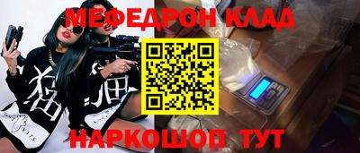 мяу мяу мука Бийск