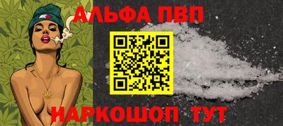 ALPHA-PVP Берёзовский