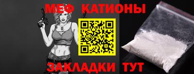 мяу мяу мука Бийск
