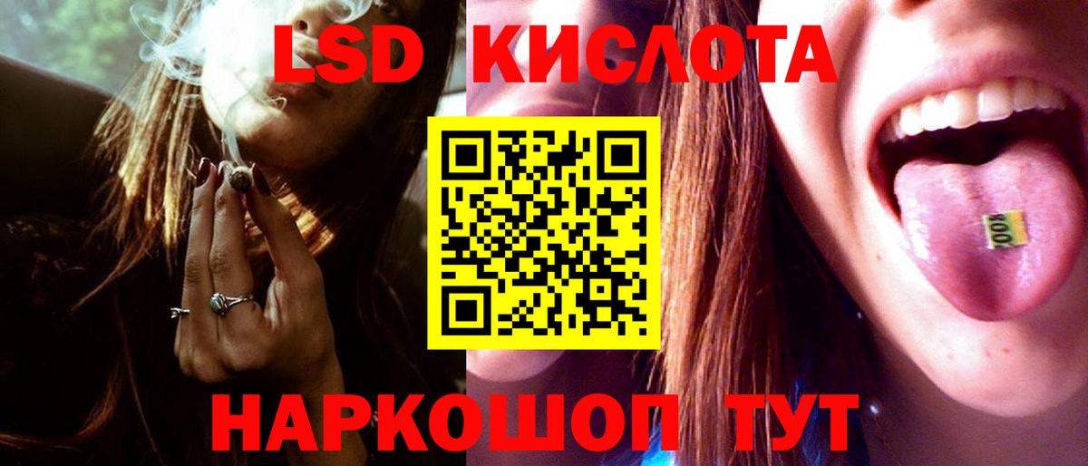 LSD-25 экстази ecstasy Волжск