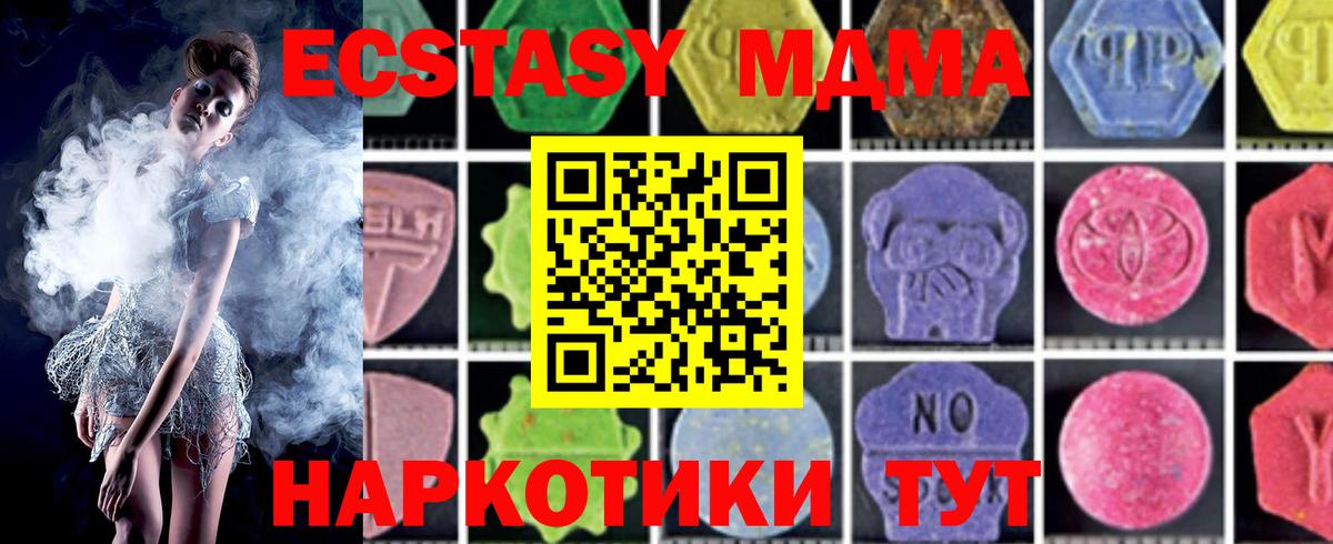 MDMA  Вход с VPN  Волжск  MDMA Molly  МДМА молли 