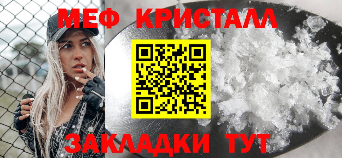 Меф мяу мяу мука Волжск