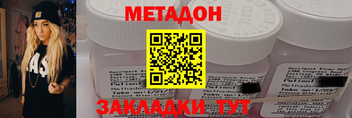 Метадон белоснежный  Вход с VPN  Волжск 