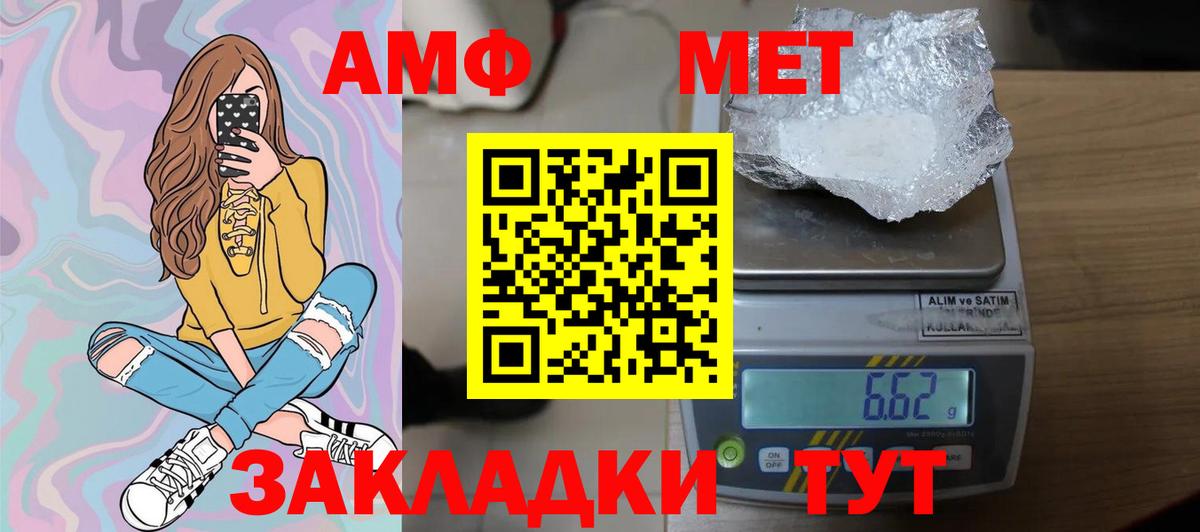 Метамфетамин мет  Метамфетамин мет  Волжск  Первитин  Вход с VPN 