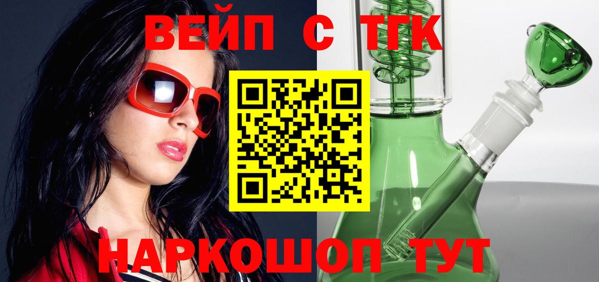 Дистиллят ТГК THC oil  Вход с VPN  Волжск 