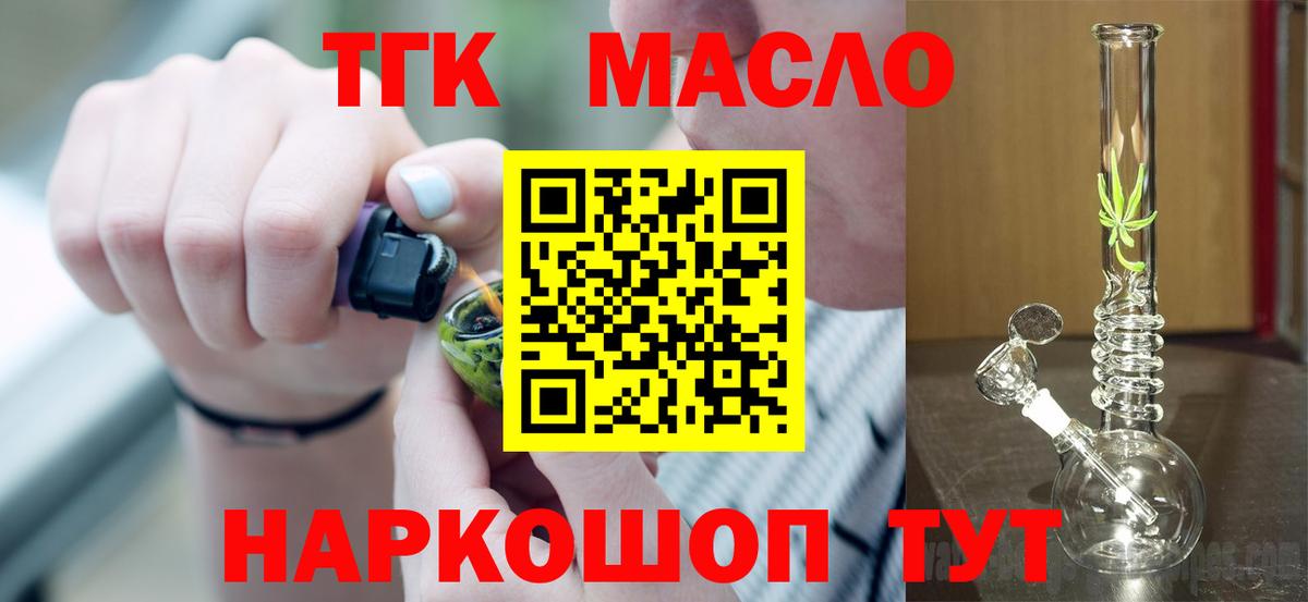ТГК Wax Волжск
